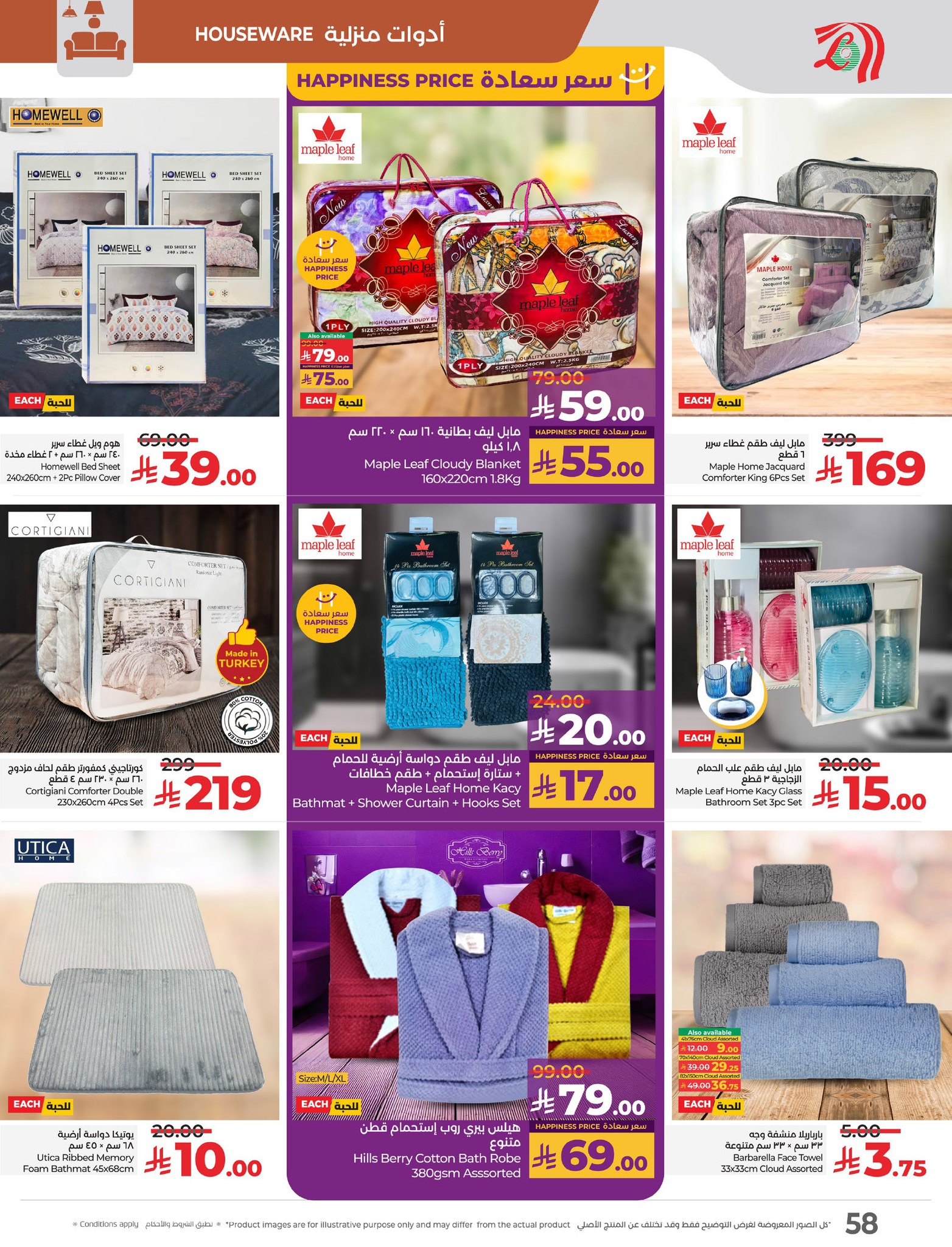 lulu-dammam-shati offers from 9apr to 15apr 2025 عروض لولو الدمام الشاطئ من 9 إبريل حتى 15 إبريل 2025 صفحة رقم 59